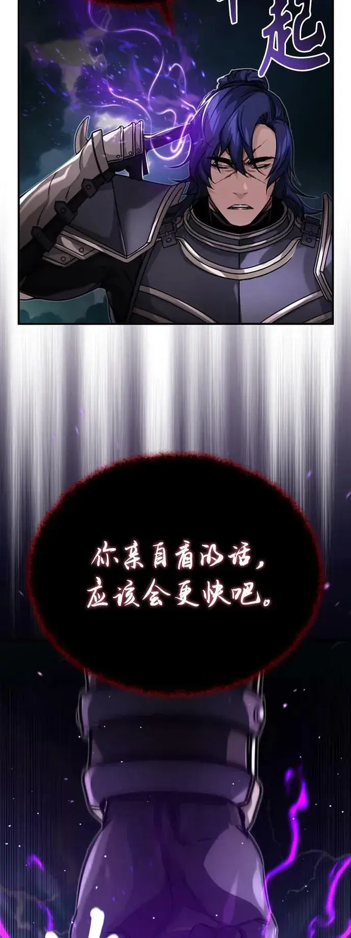《66666年后复活的黑魔法师》第88话 跨过漫长岁月图18
