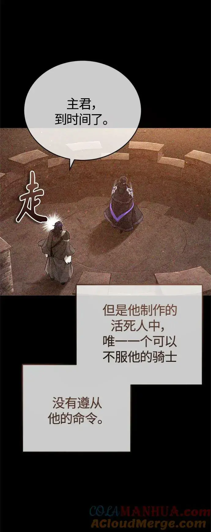 《66666年后复活的黑魔法师》第88话 跨过漫长岁月图22