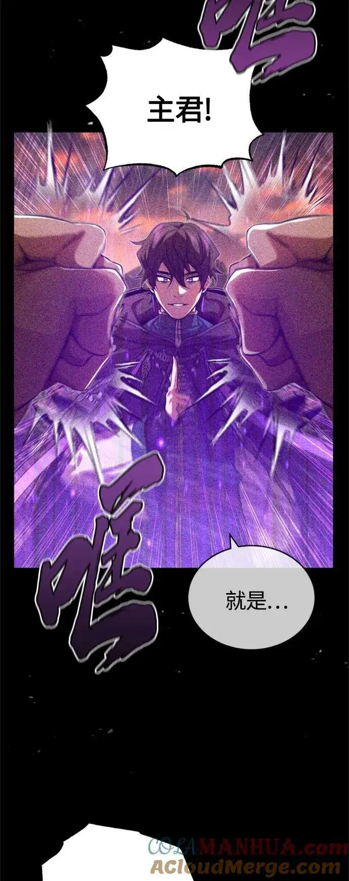 《66666年后复活的黑魔法师》第88话 跨过漫长岁月图25