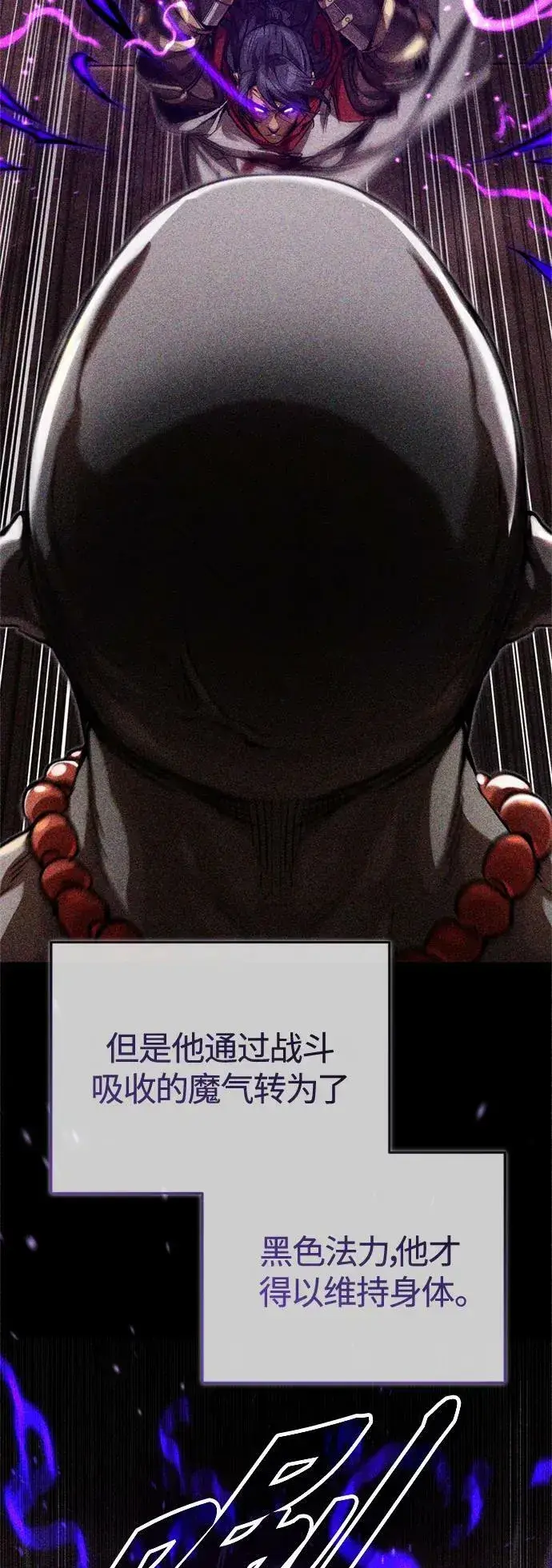《66666年后复活的黑魔法师》第88话 跨过漫长岁月图30