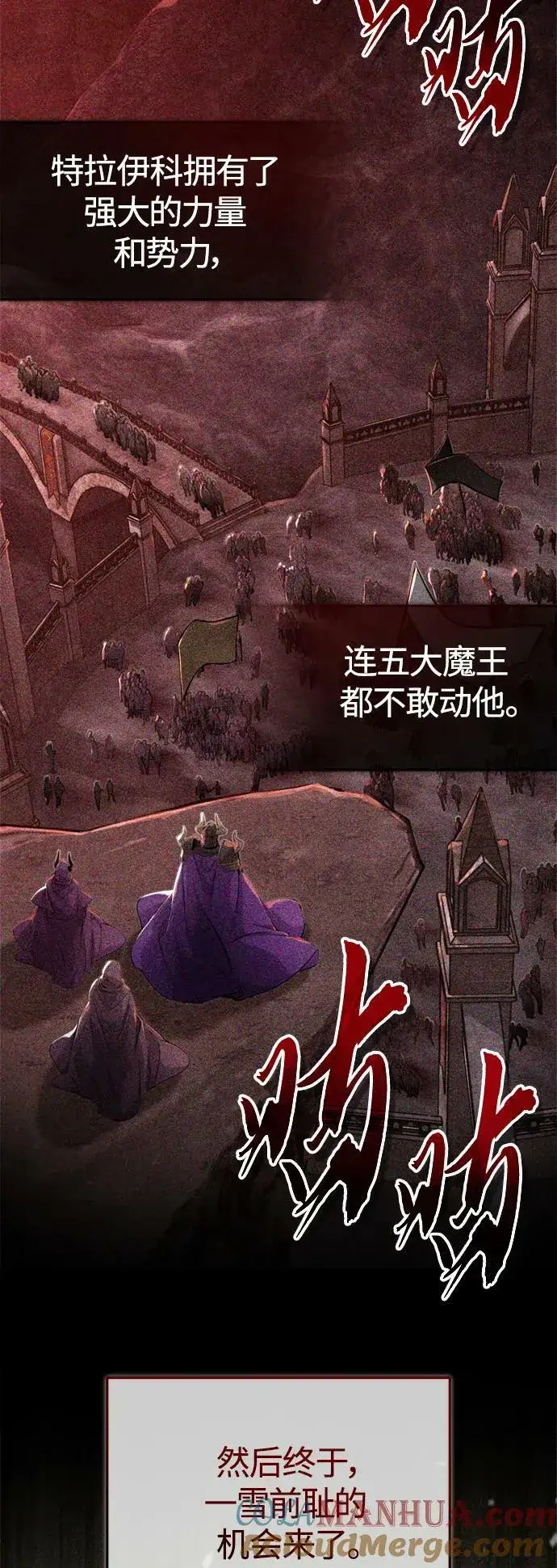 《66666年后复活的黑魔法师》第88话 跨过漫长岁月图37