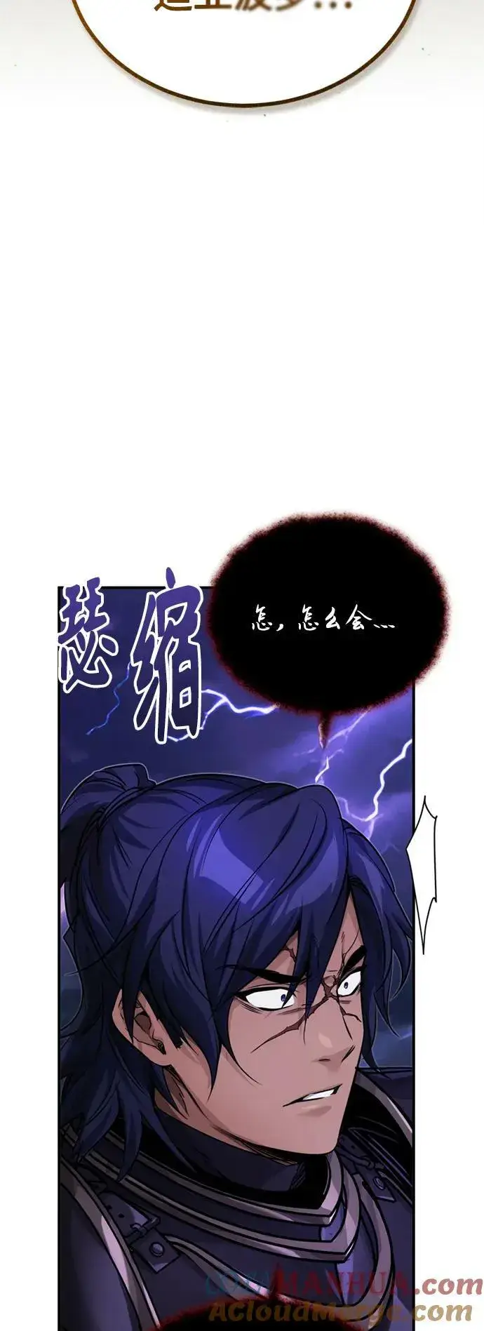 《66666年后复活的黑魔法师》第88话 跨过漫长岁月图4