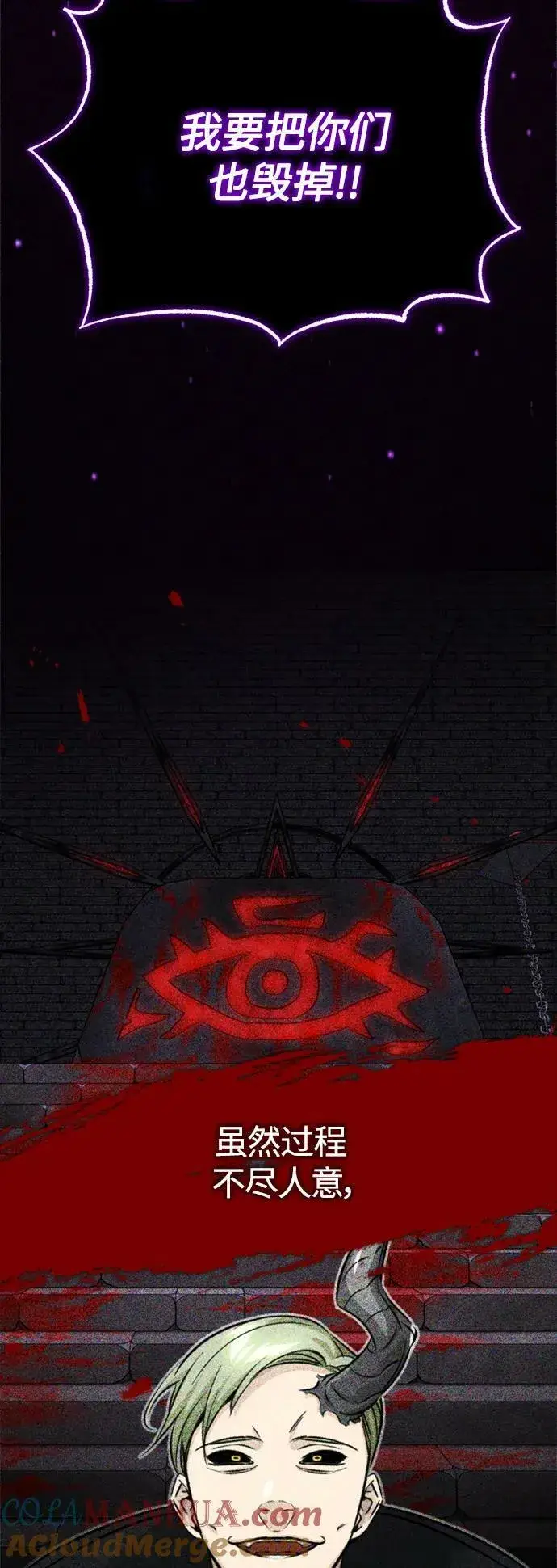 《66666年后复活的黑魔法师》第88话 跨过漫长岁月图40