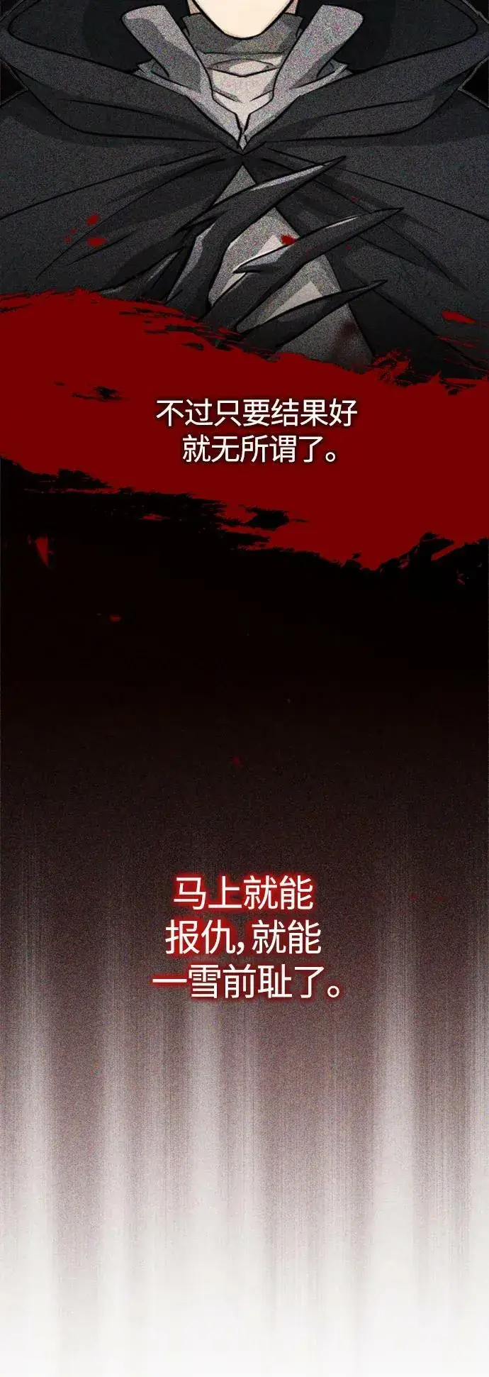 《66666年后复活的黑魔法师》第88话 跨过漫长岁月图41