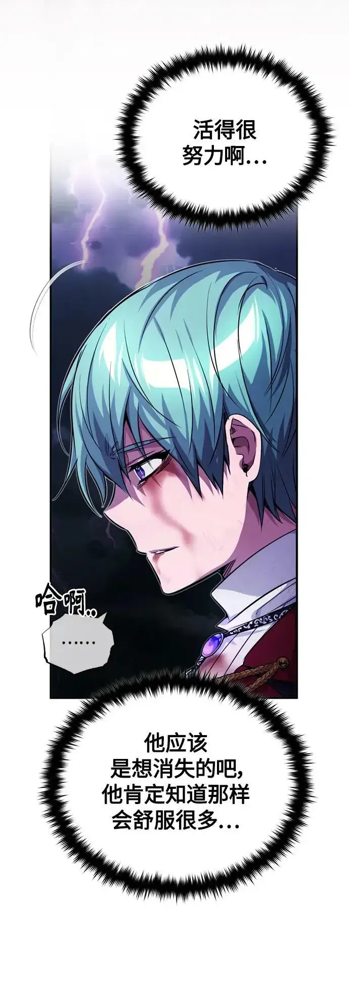 《66666年后复活的黑魔法师》第88话 跨过漫长岁月图42