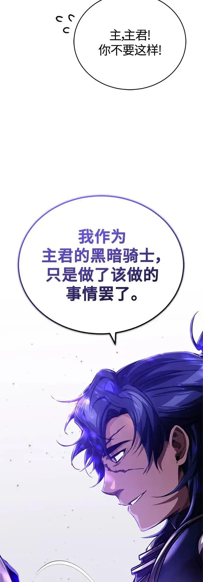 《66666年后复活的黑魔法师》第88话 跨过漫长岁月图48