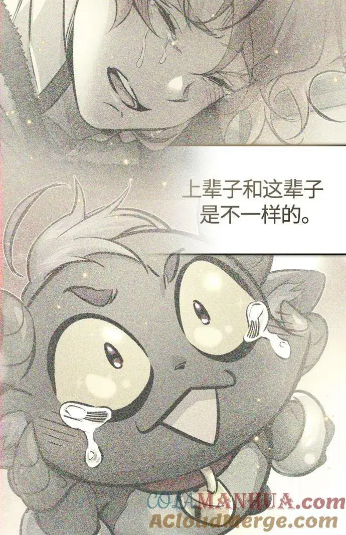 《66666年后复活的黑魔法师》第88话 跨过漫长岁月图52
