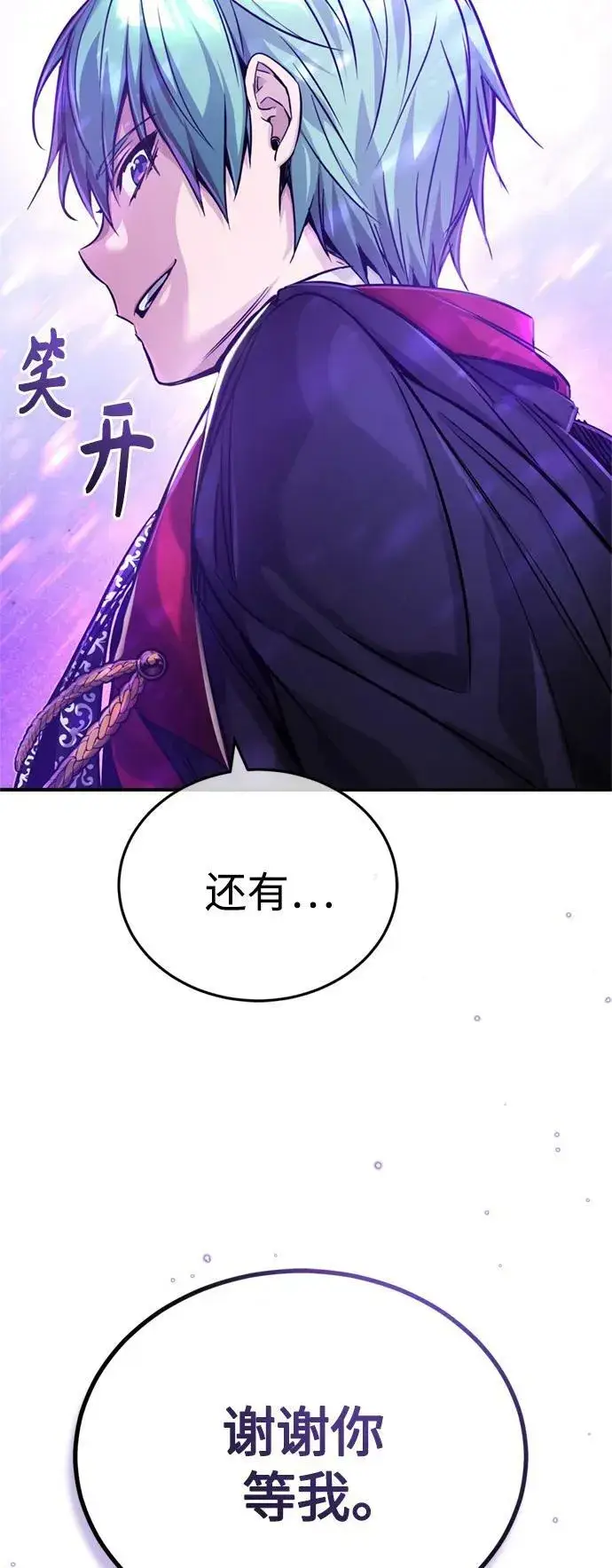 《66666年后复活的黑魔法师》第88话 跨过漫长岁月图59