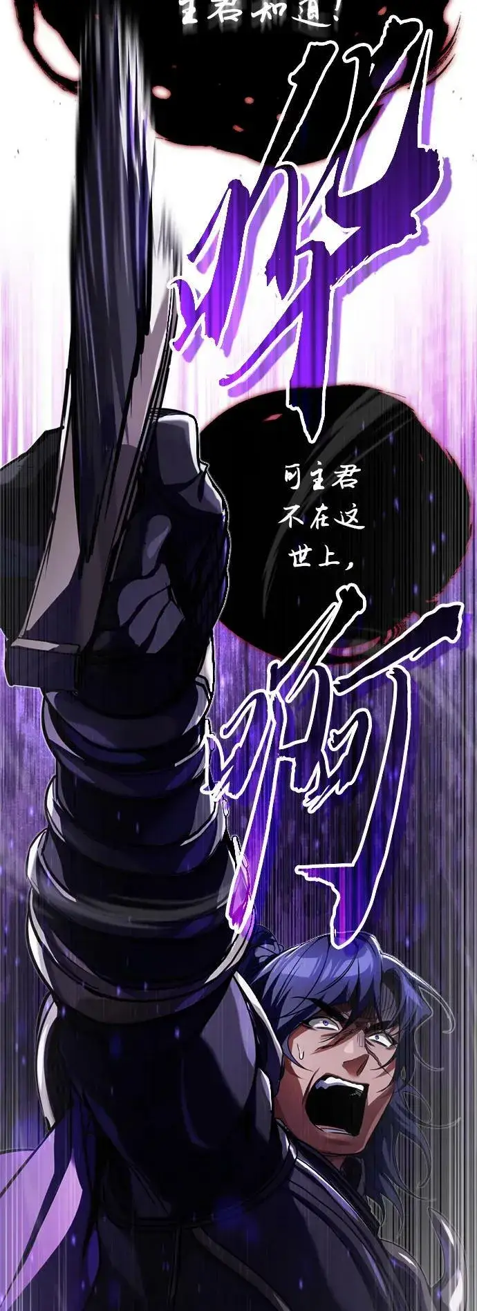 《66666年后复活的黑魔法师》第88话 跨过漫长岁月图6