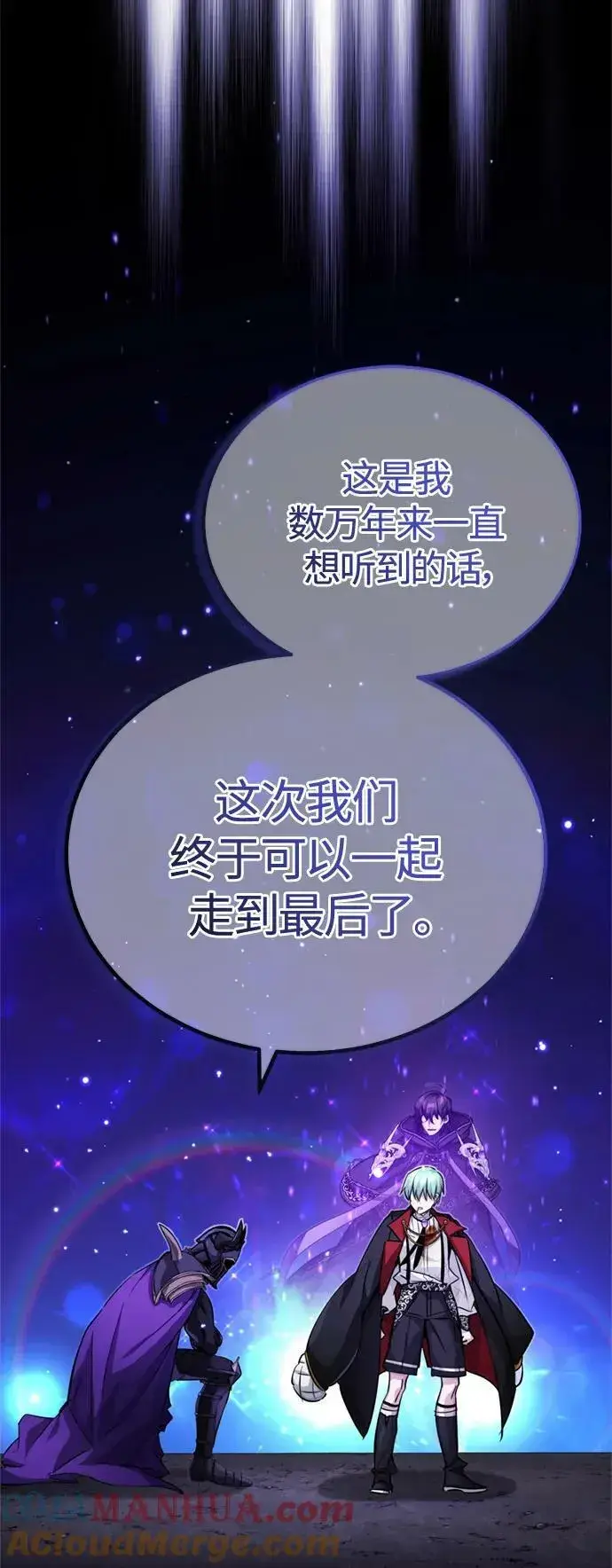 《66666年后复活的黑魔法师》第88话 跨过漫长岁月图61