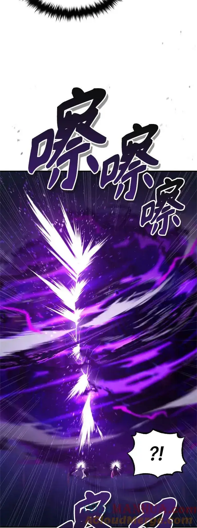 《66666年后复活的黑魔法师》第88话 跨过漫长岁月图67