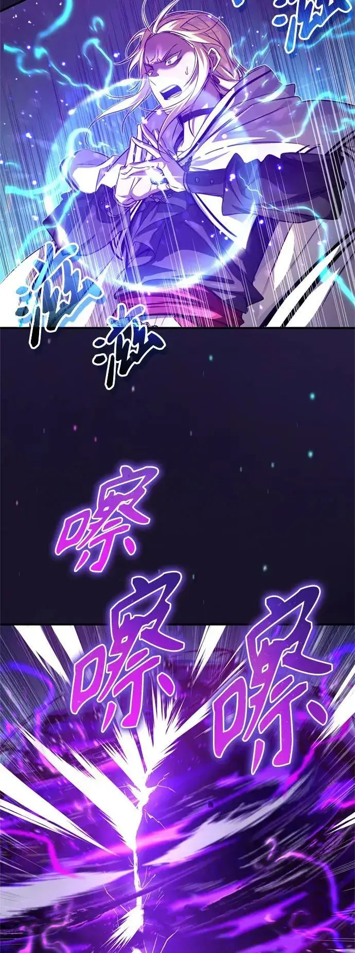《66666年后复活的黑魔法师》第88话 跨过漫长岁月图69