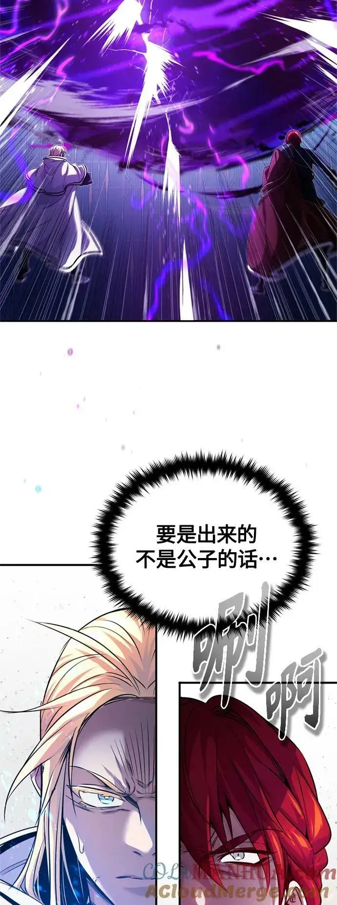 《66666年后复活的黑魔法师》第88话 跨过漫长岁月图70