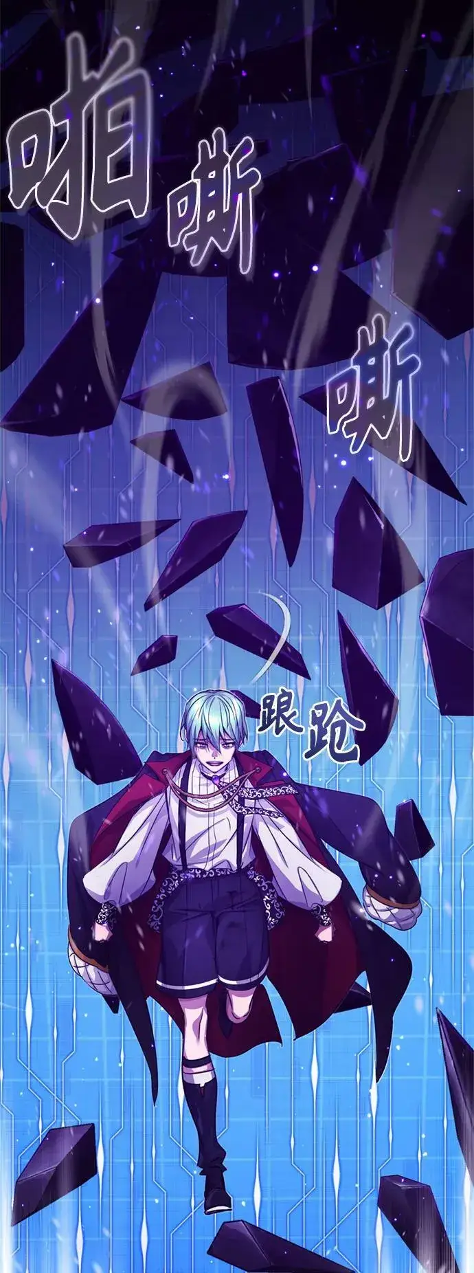 《66666年后复活的黑魔法师》第88话 跨过漫长岁月图72