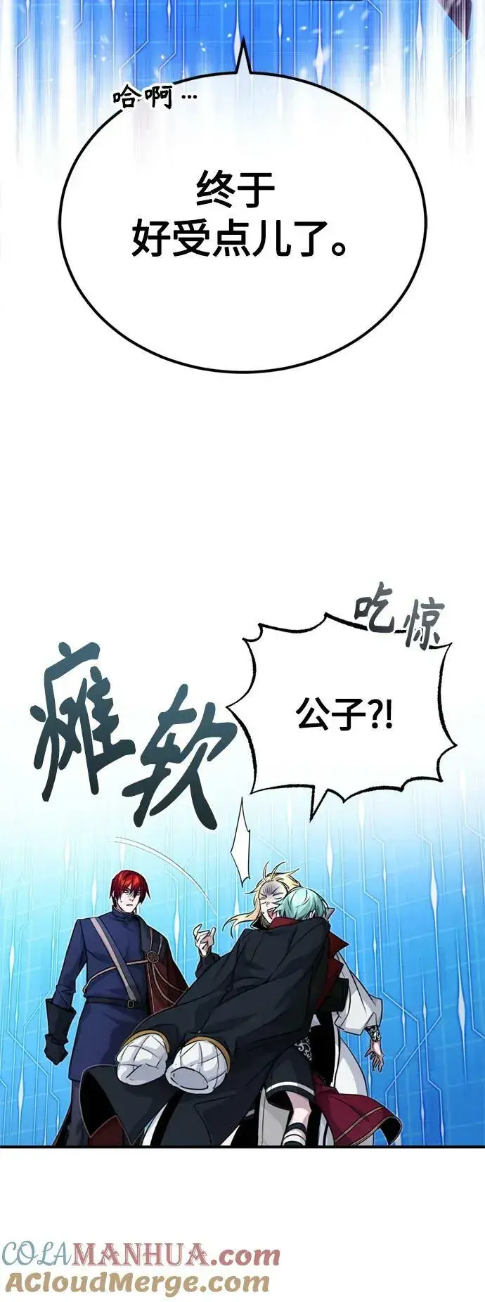《66666年后复活的黑魔法师》第88话 跨过漫长岁月图73