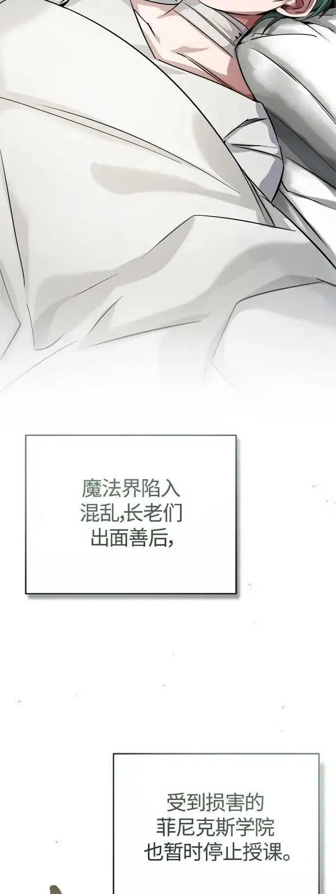 《66666年后复活的黑魔法师》第88话 跨过漫长岁月图75