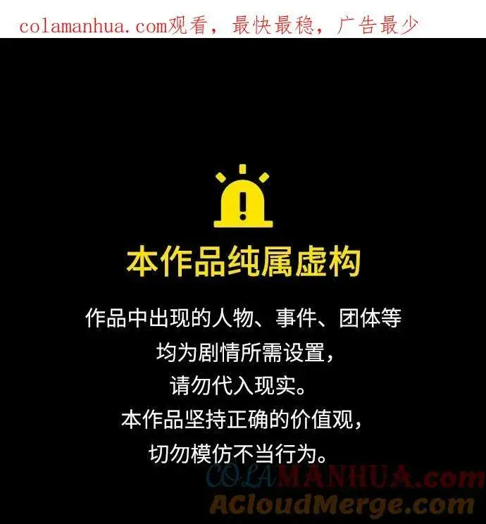 《66666年后复活的黑魔法师》第88话 跨过漫长岁月图86