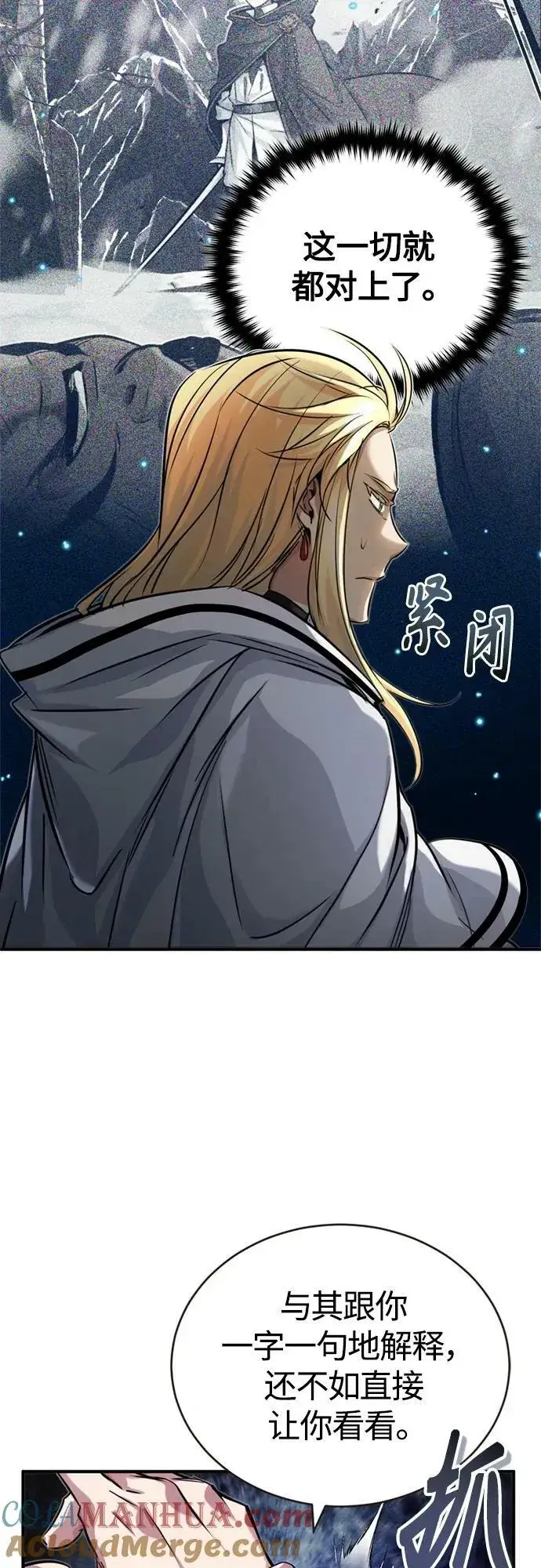 《66666年后复活的黑魔法师》第89话 最初的黑魔法师图10