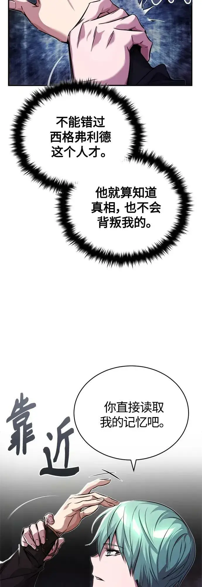 《66666年后复活的黑魔法师》第89话 最初的黑魔法师图11