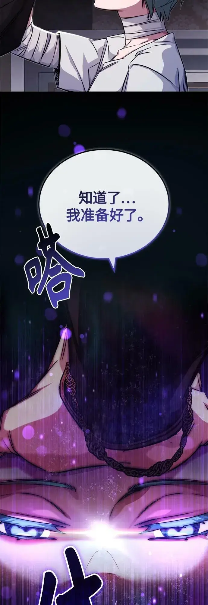 《66666年后复活的黑魔法师》第89话 最初的黑魔法师图12