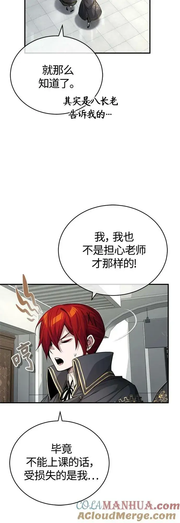 《66666年后复活的黑魔法师》第89话 最初的黑魔法师图16