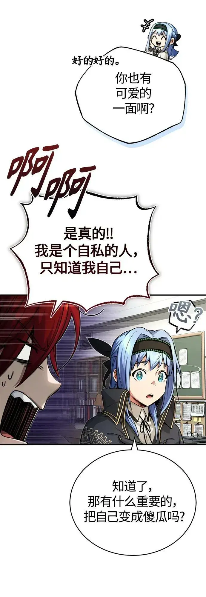 《66666年后复活的黑魔法师》第89话 最初的黑魔法师图17