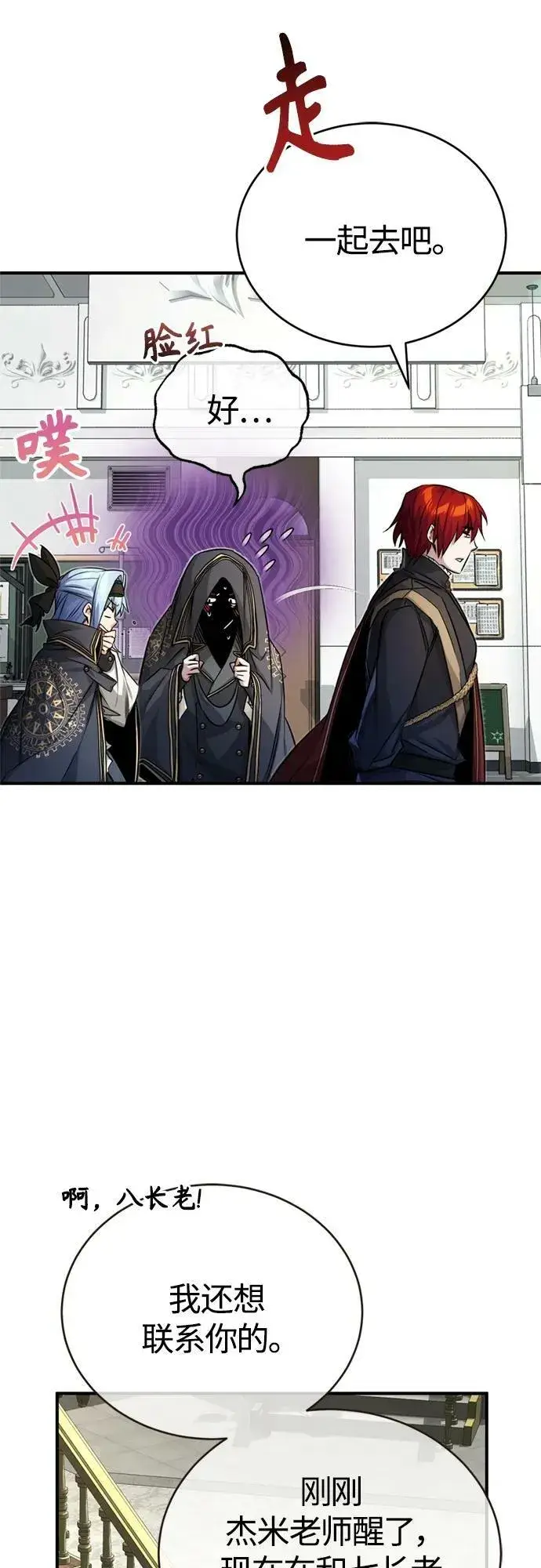 《66666年后复活的黑魔法师》第89话 最初的黑魔法师图20