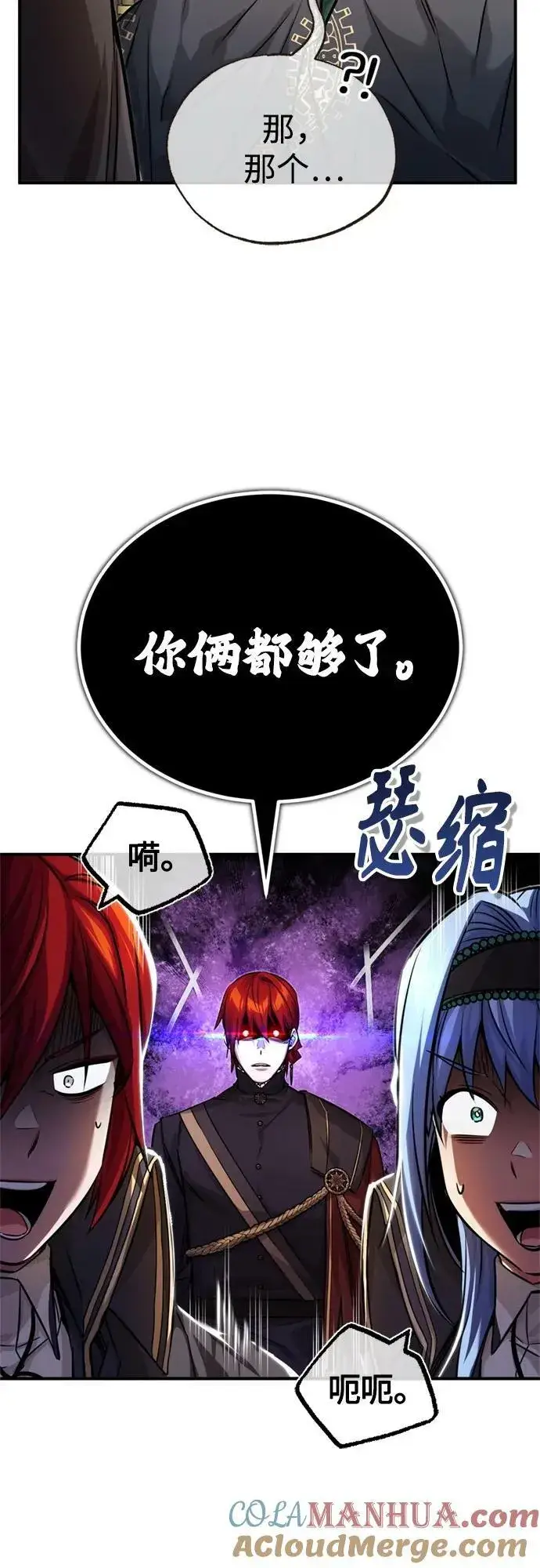 《66666年后复活的黑魔法师》第89话 最初的黑魔法师图22