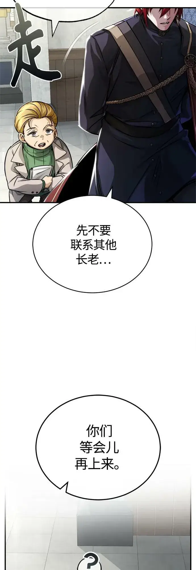 《66666年后复活的黑魔法师》第89话 最初的黑魔法师图24