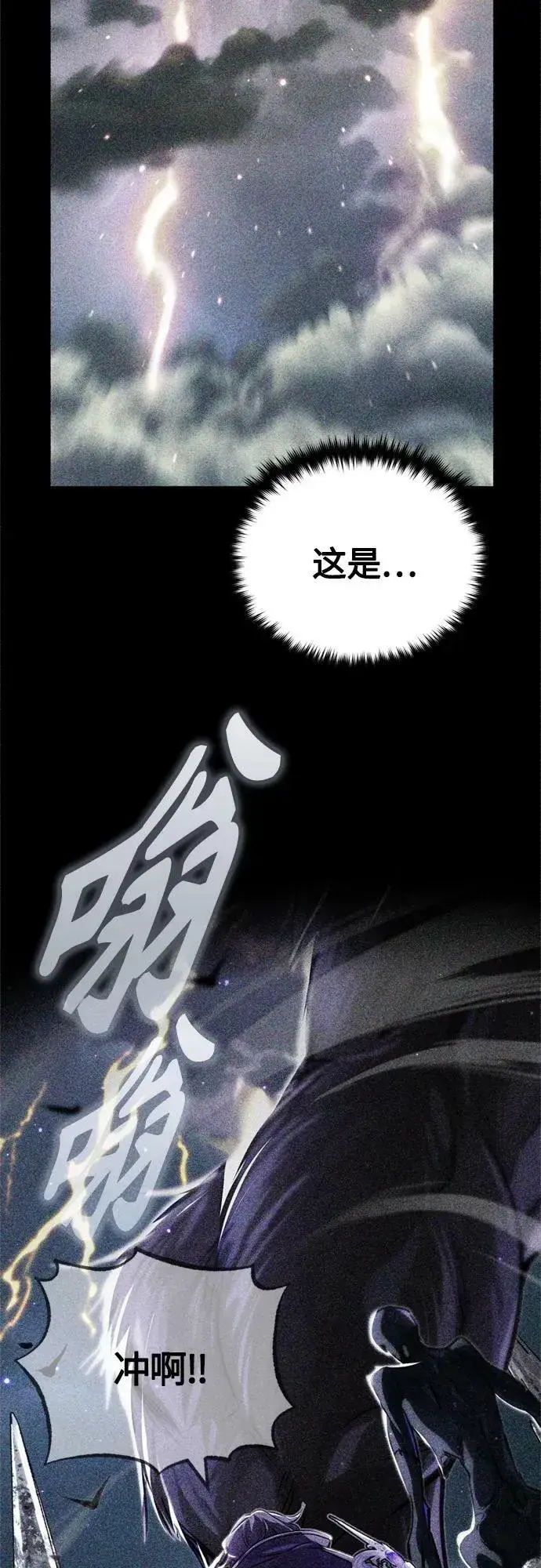 《66666年后复活的黑魔法师》第89话 最初的黑魔法师图27