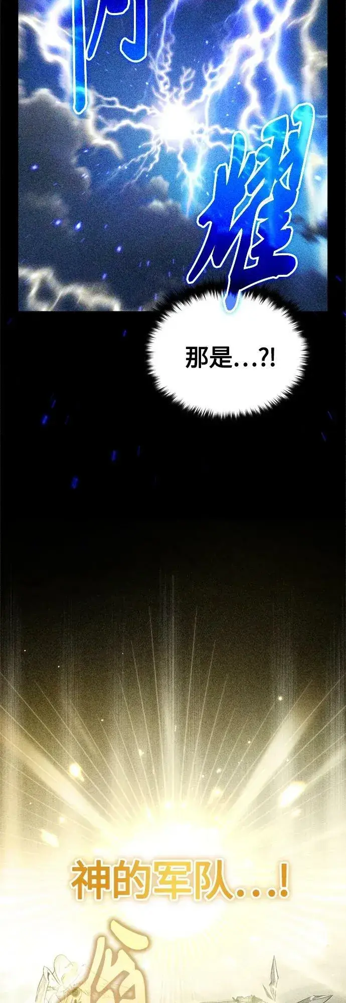 《66666年后复活的黑魔法师》第89话 最初的黑魔法师图29