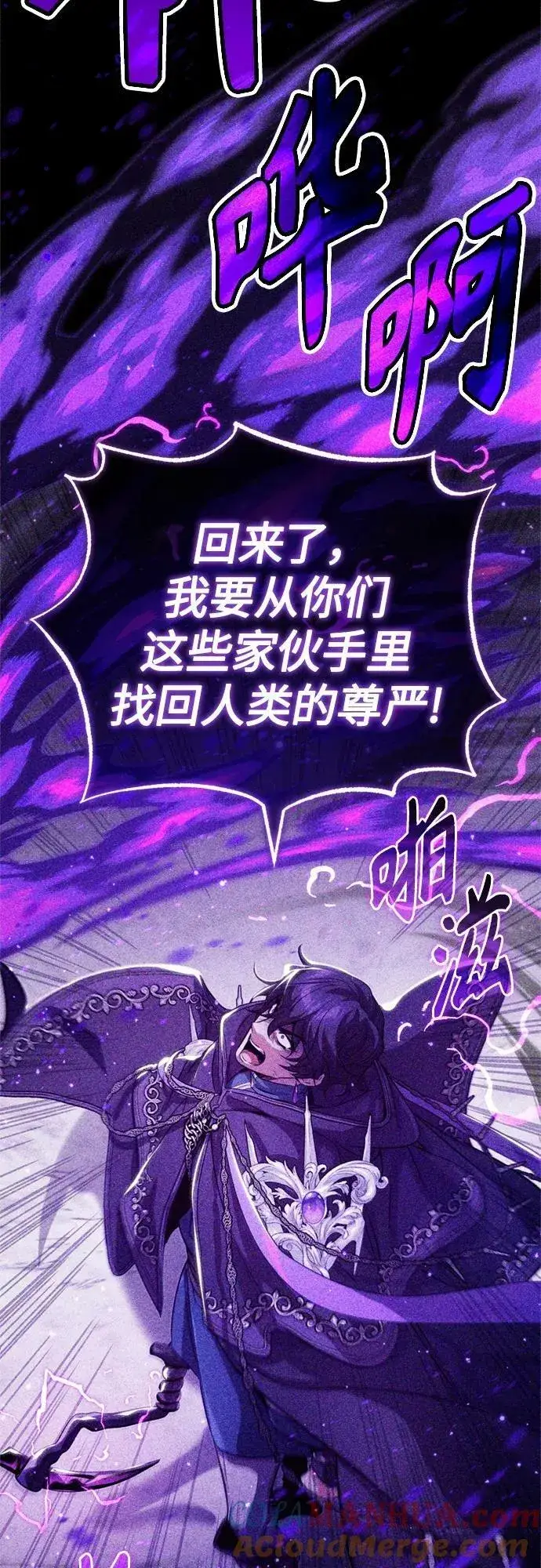 《66666年后复活的黑魔法师》第89话 最初的黑魔法师图34