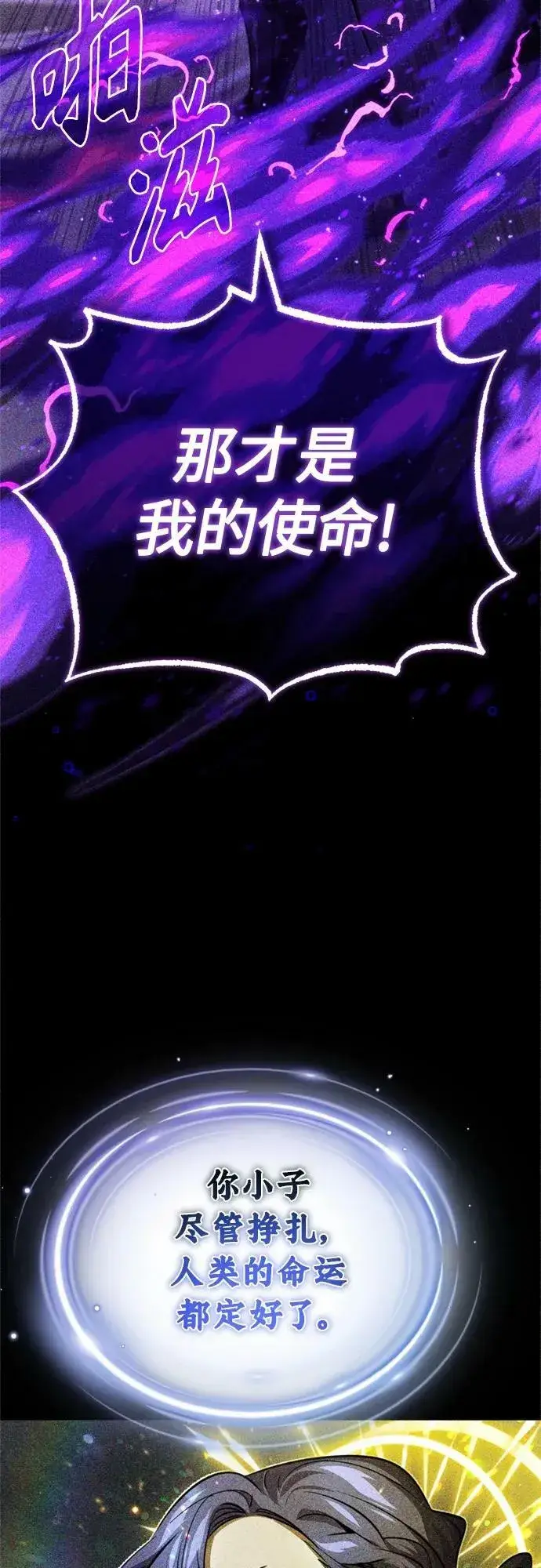 《66666年后复活的黑魔法师》第89话 最初的黑魔法师图35