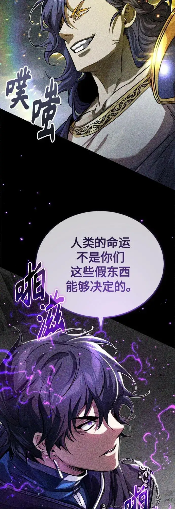 《66666年后复活的黑魔法师》第89话 最初的黑魔法师图36