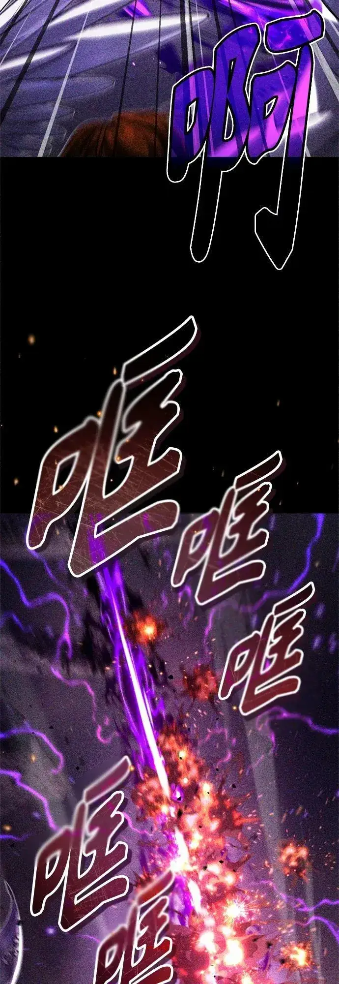 《66666年后复活的黑魔法师》第89话 最初的黑魔法师图39