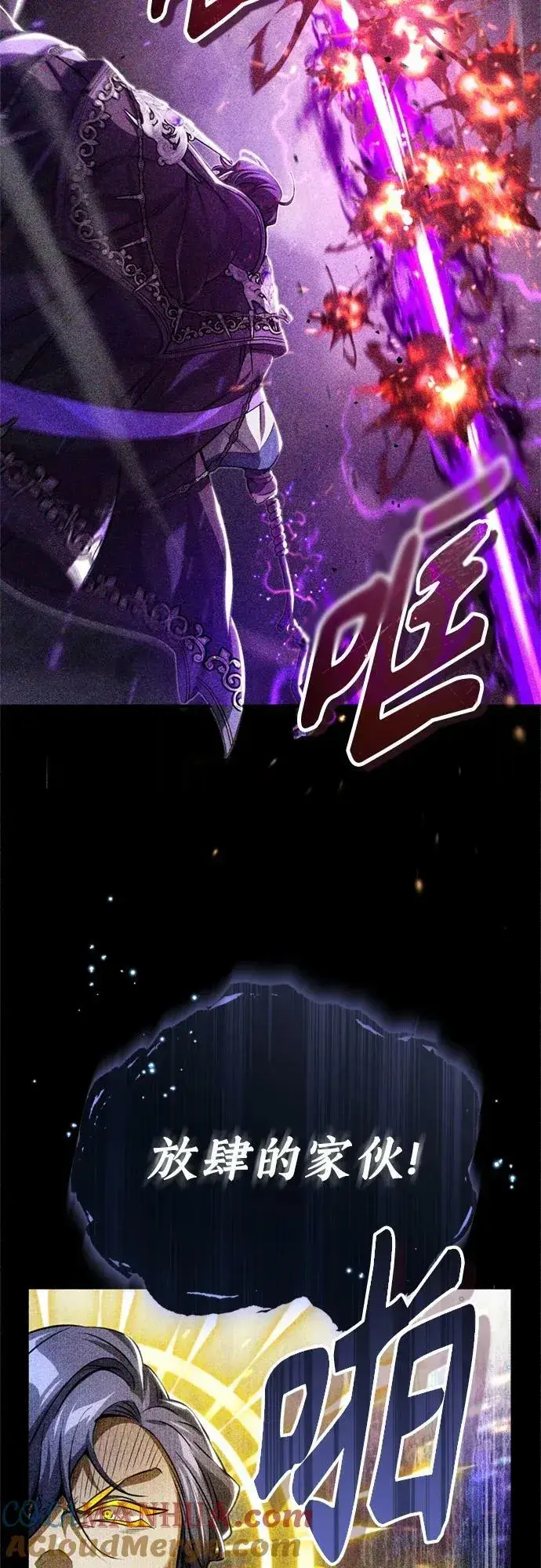 《66666年后复活的黑魔法师》第89话 最初的黑魔法师图40