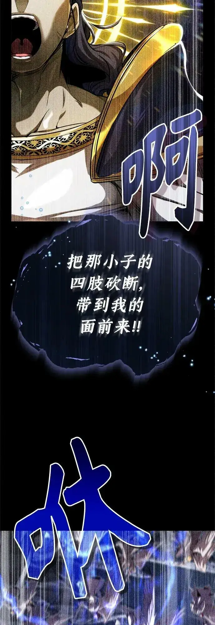 《66666年后复活的黑魔法师》第89话 最初的黑魔法师图41