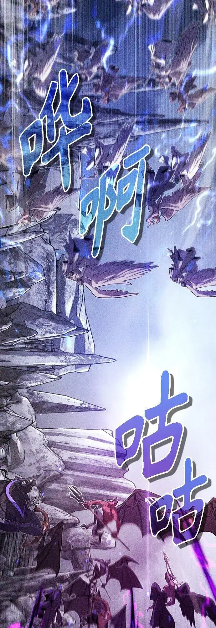 《66666年后复活的黑魔法师》第89话 最初的黑魔法师图42