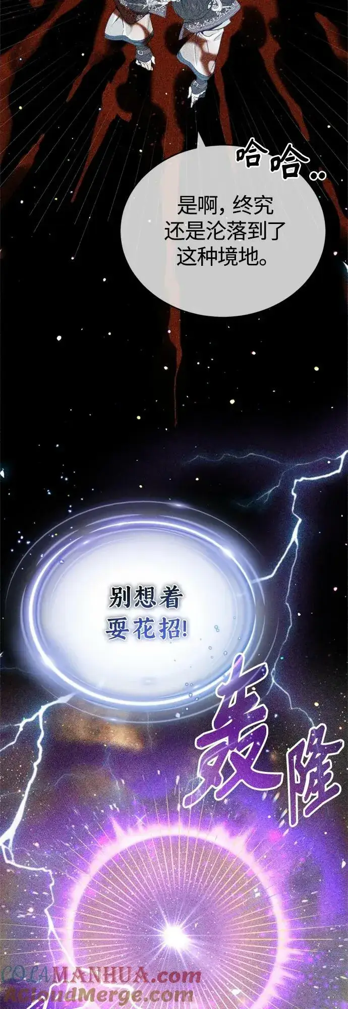 《66666年后复活的黑魔法师》第89话 最初的黑魔法师图46