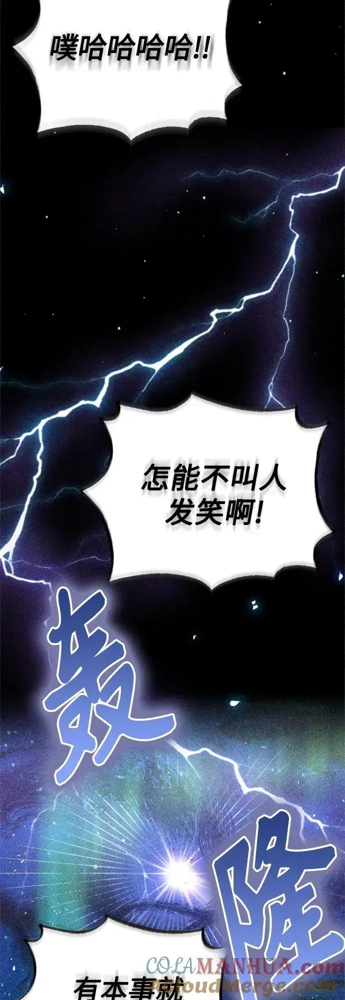 《66666年后复活的黑魔法师》第89话 最初的黑魔法师图49