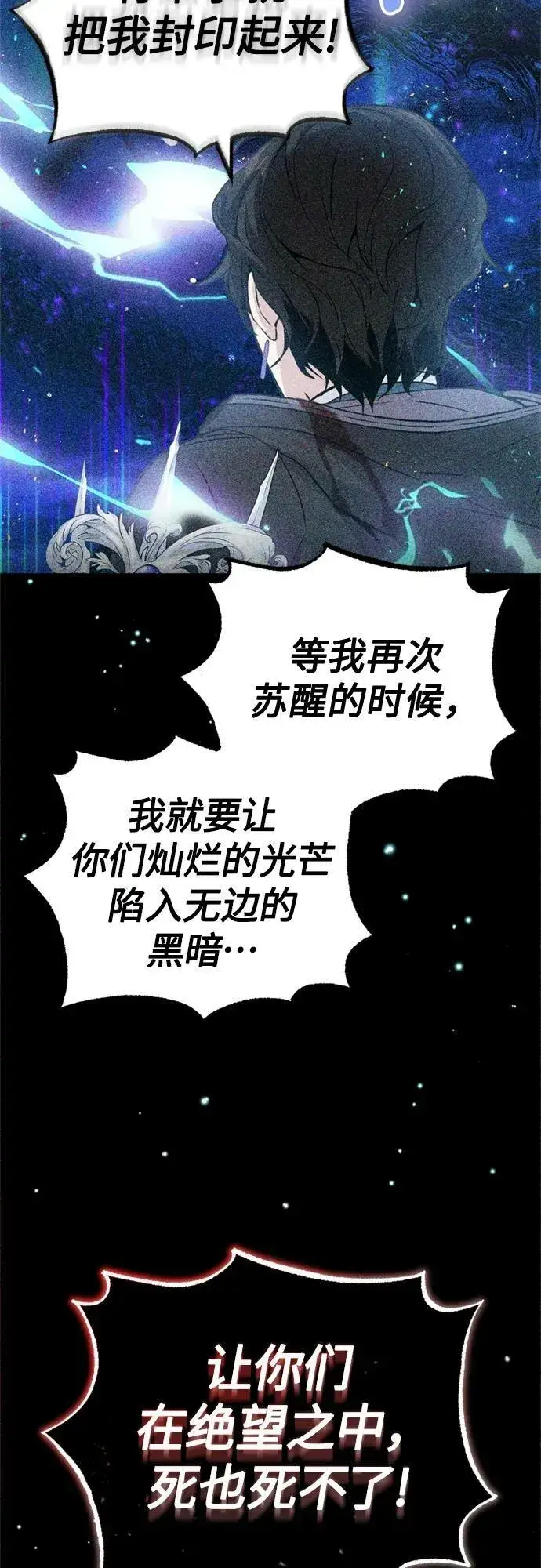 《66666年后复活的黑魔法师》第89话 最初的黑魔法师图50