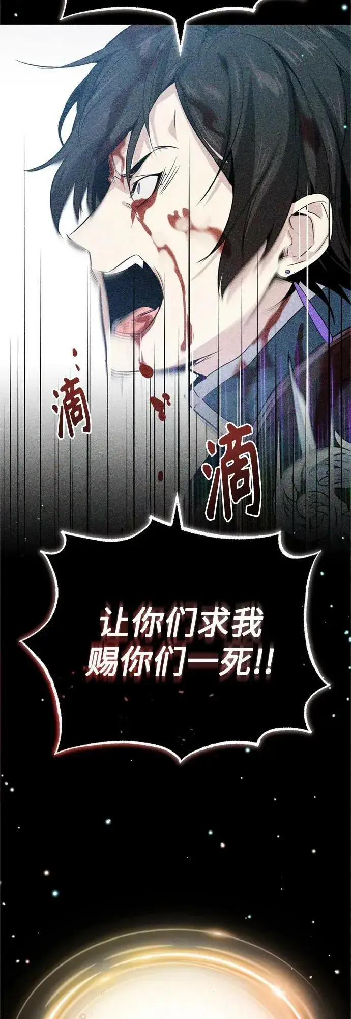 《66666年后复活的黑魔法师》第89话 最初的黑魔法师图51