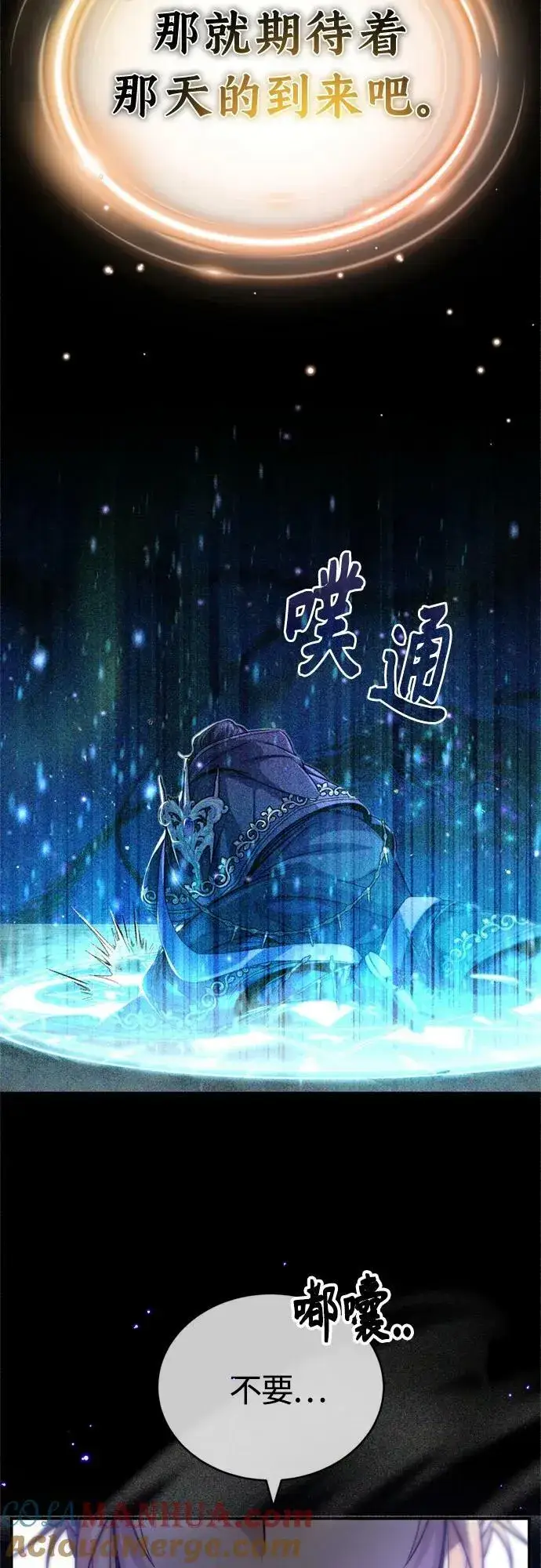 《66666年后复活的黑魔法师》第89话 最初的黑魔法师图52