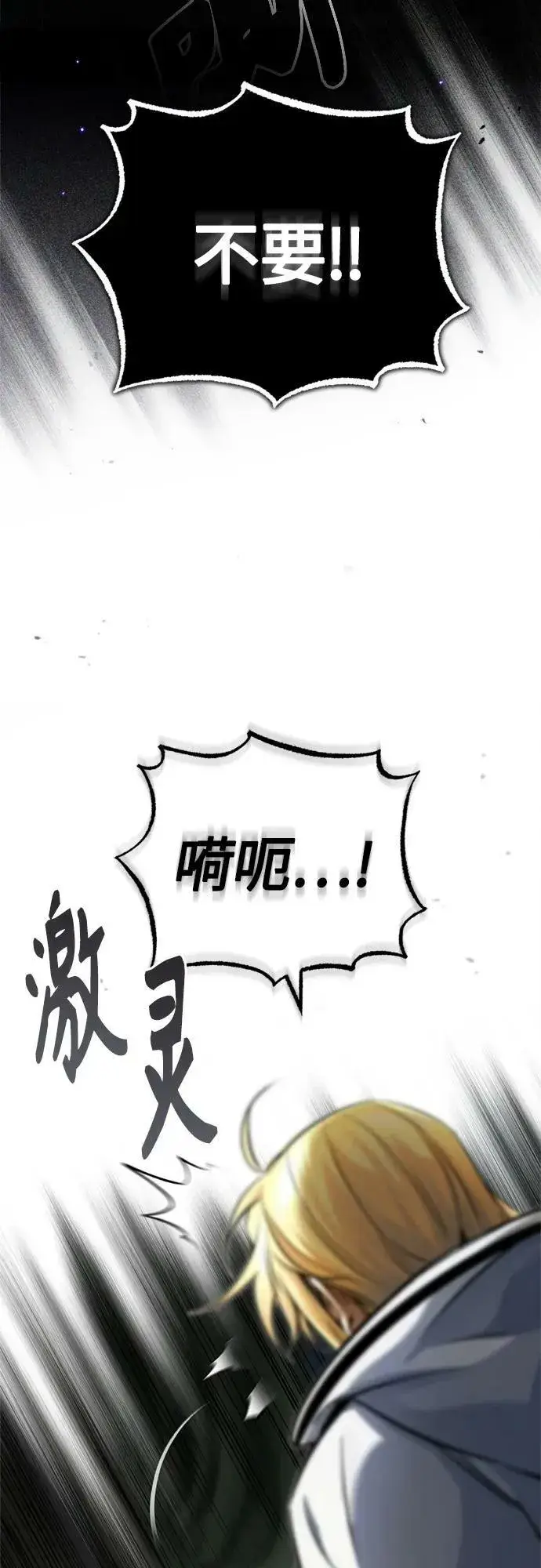 《66666年后复活的黑魔法师》第89话 最初的黑魔法师图54
