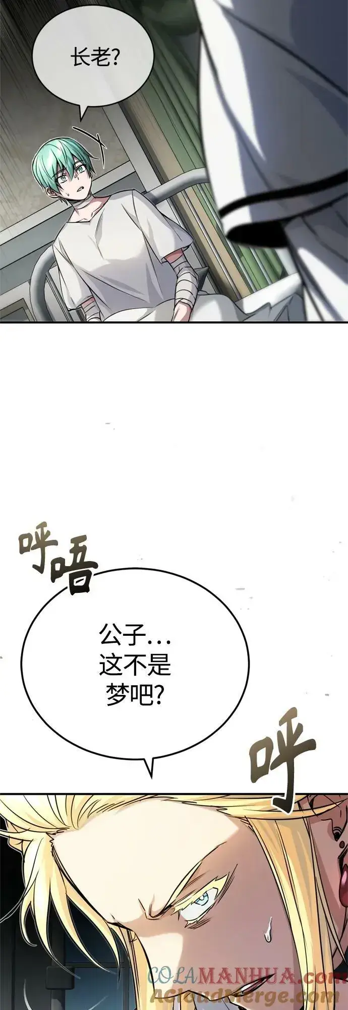 《66666年后复活的黑魔法师》第89话 最初的黑魔法师图55