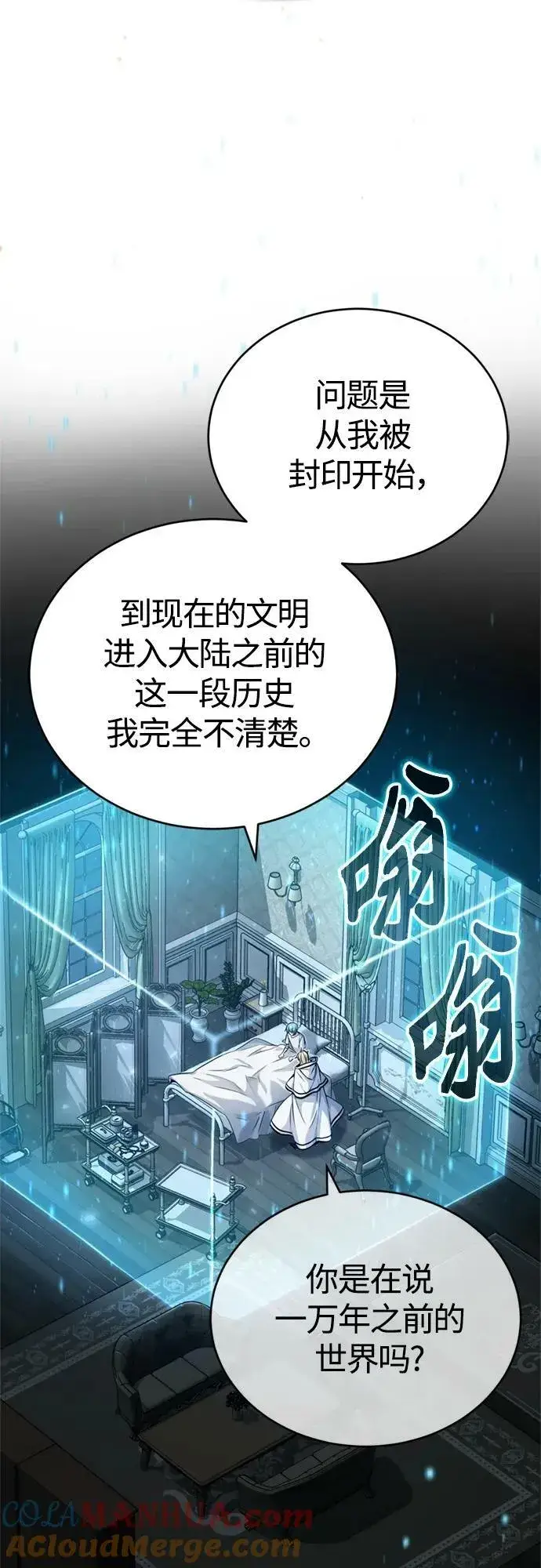 《66666年后复活的黑魔法师》第89话 最初的黑魔法师图61