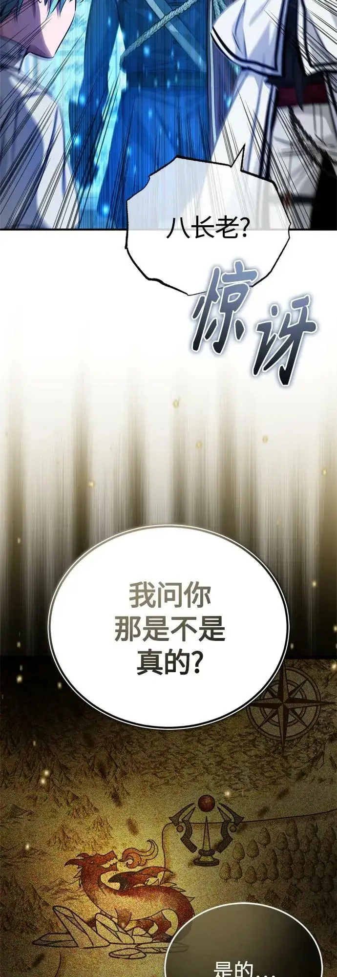《66666年后复活的黑魔法师》第89话 最初的黑魔法师图63