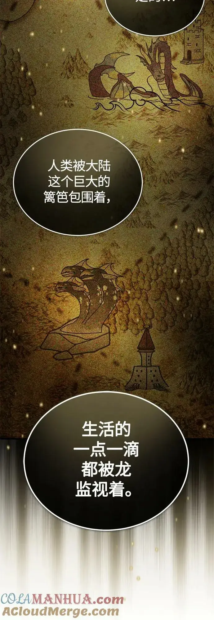 《66666年后复活的黑魔法师》第89话 最初的黑魔法师图64