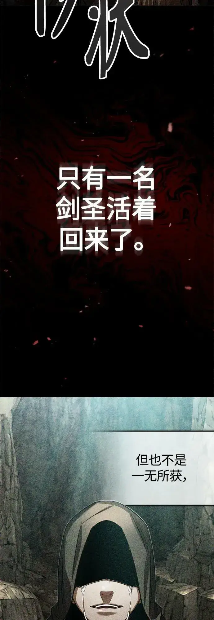 《66666年后复活的黑魔法师》第89话 最初的黑魔法师图72