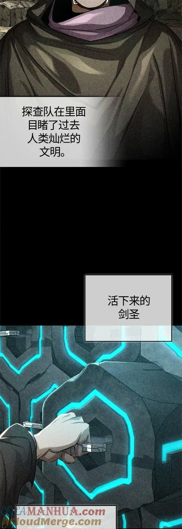 《66666年后复活的黑魔法师》第89话 最初的黑魔法师图73